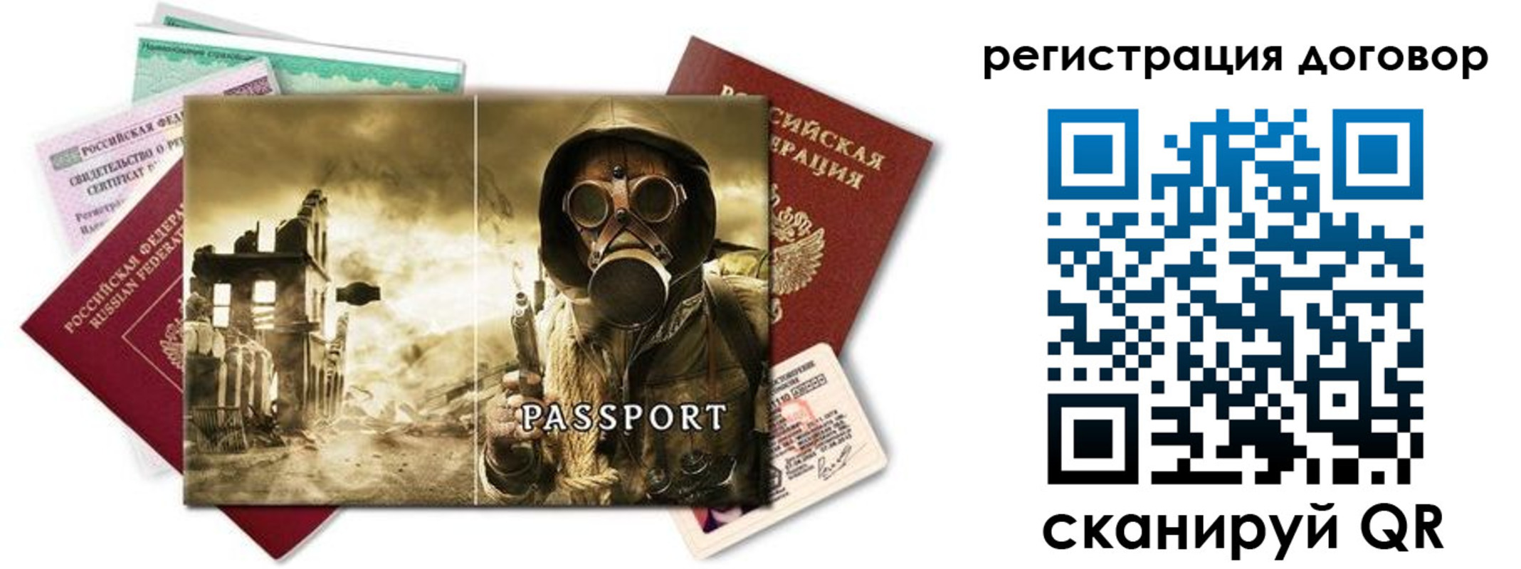 временная регистрация собственник в Саранске