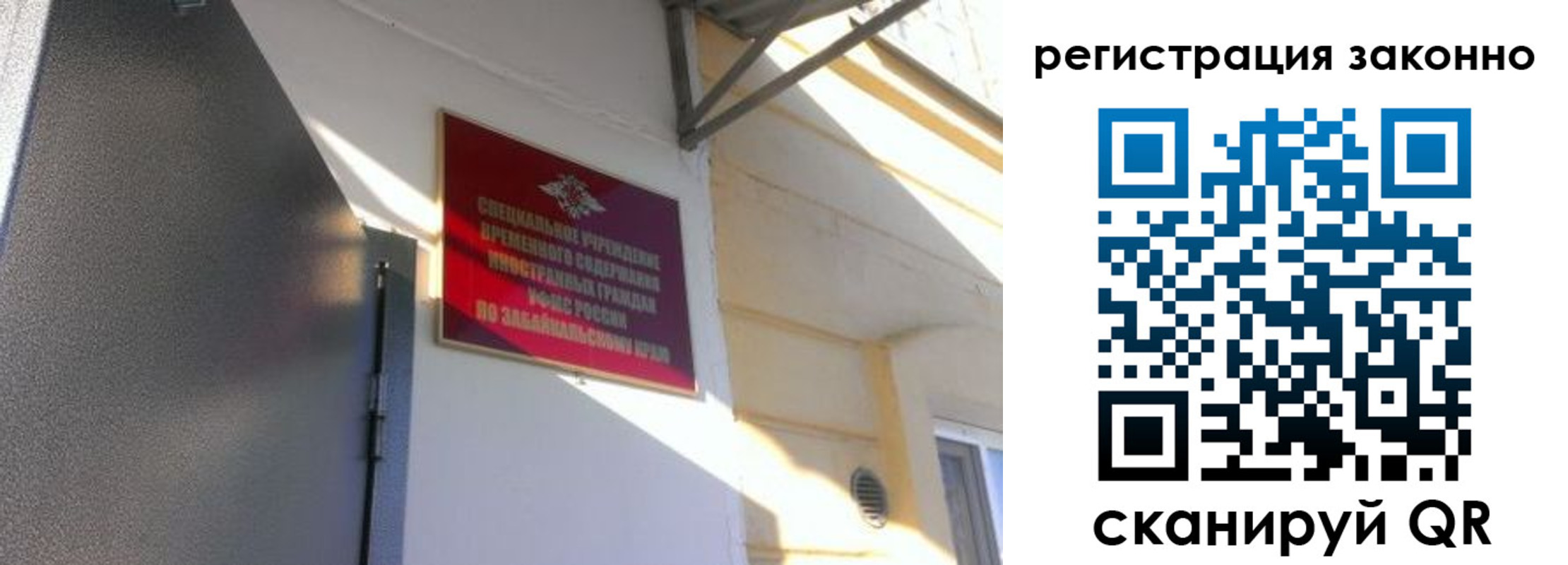 прописка законно в Саранске