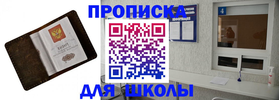 временная регистрация 2025 в Саранске