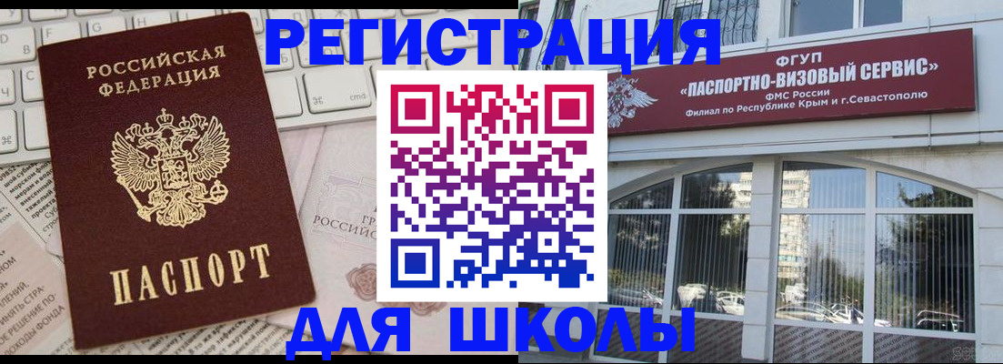 прописка ребенка в Саранске