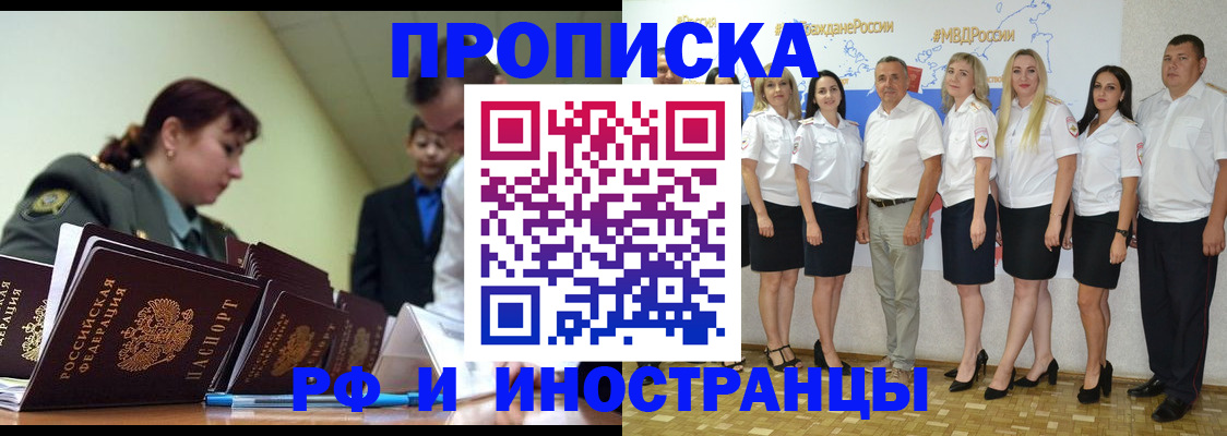 регистрация в Саранске
