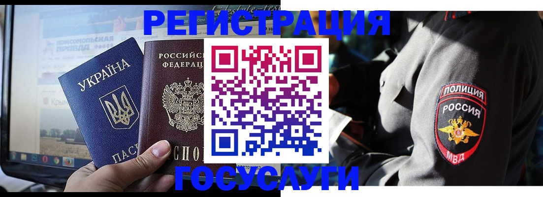 временная регистрация госуслуги в Саранске