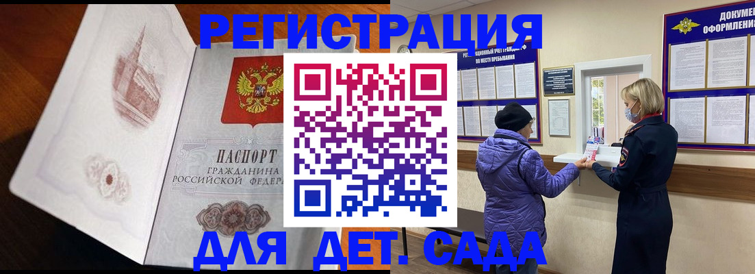 временная регистрация 2025 в Саранске